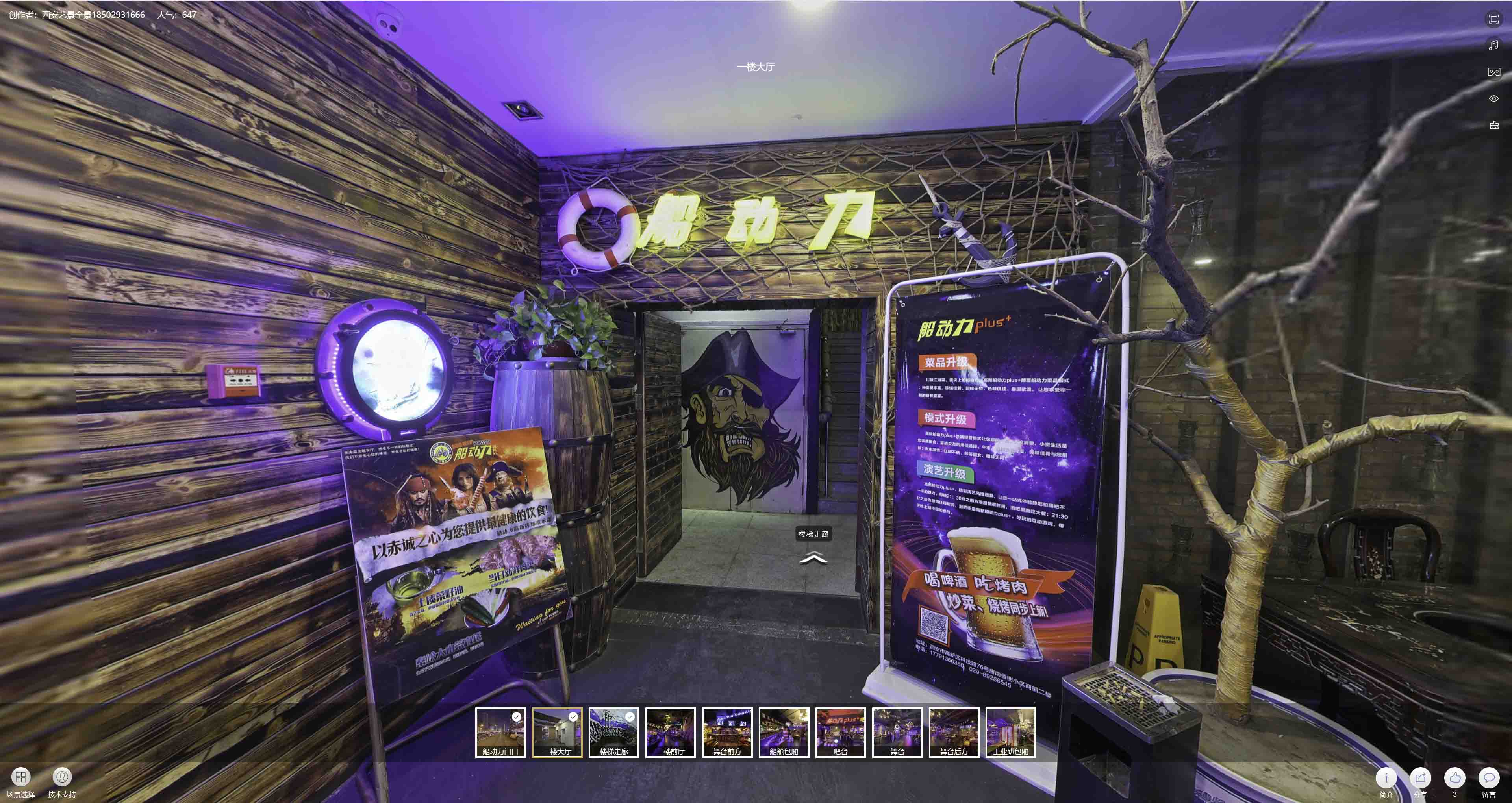 易门VR全景拍摄与虚拟现实技术：区别、联系及其在各行业的应用前景